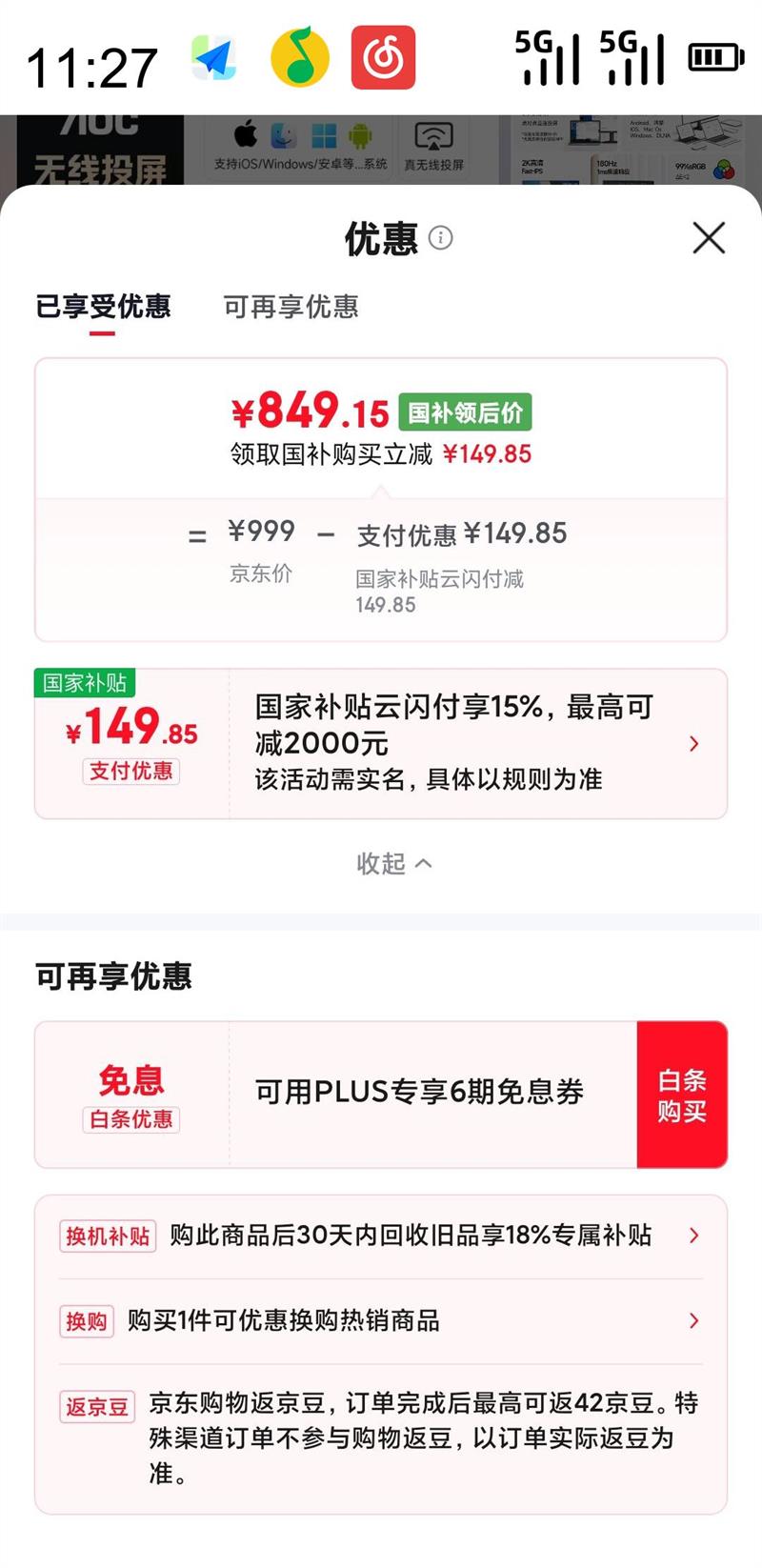 AOC ʾ 27Ӣ2K ˢ羺180Hz ʾĻ Ӳ ʼǱչQ27V12XYEŻ֤