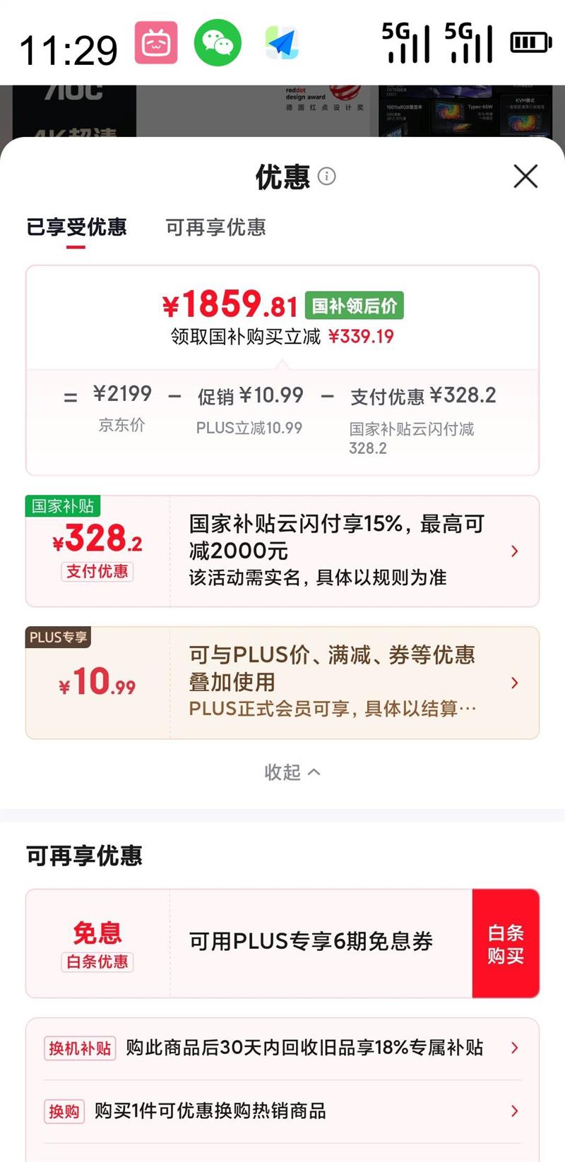 AOC ʾ 27Ӣ4K 65Wtype-cӿ HDR400 AH-IPSӽӲ109% sRGB רҵư칫ת֧U27U2Ż֤