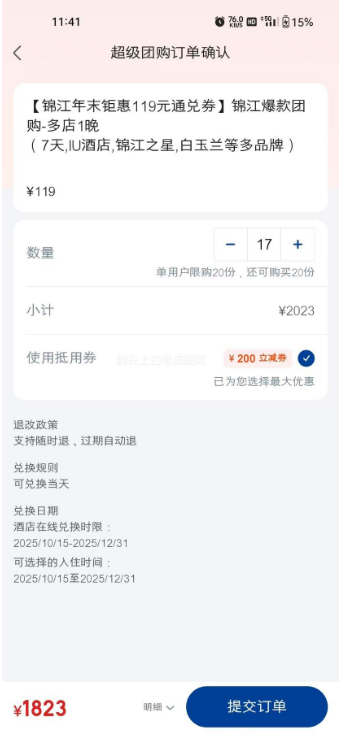   Ƶ 119Ԫͨȯ17,IUƵ,֮,ȶƷƣŻ֤