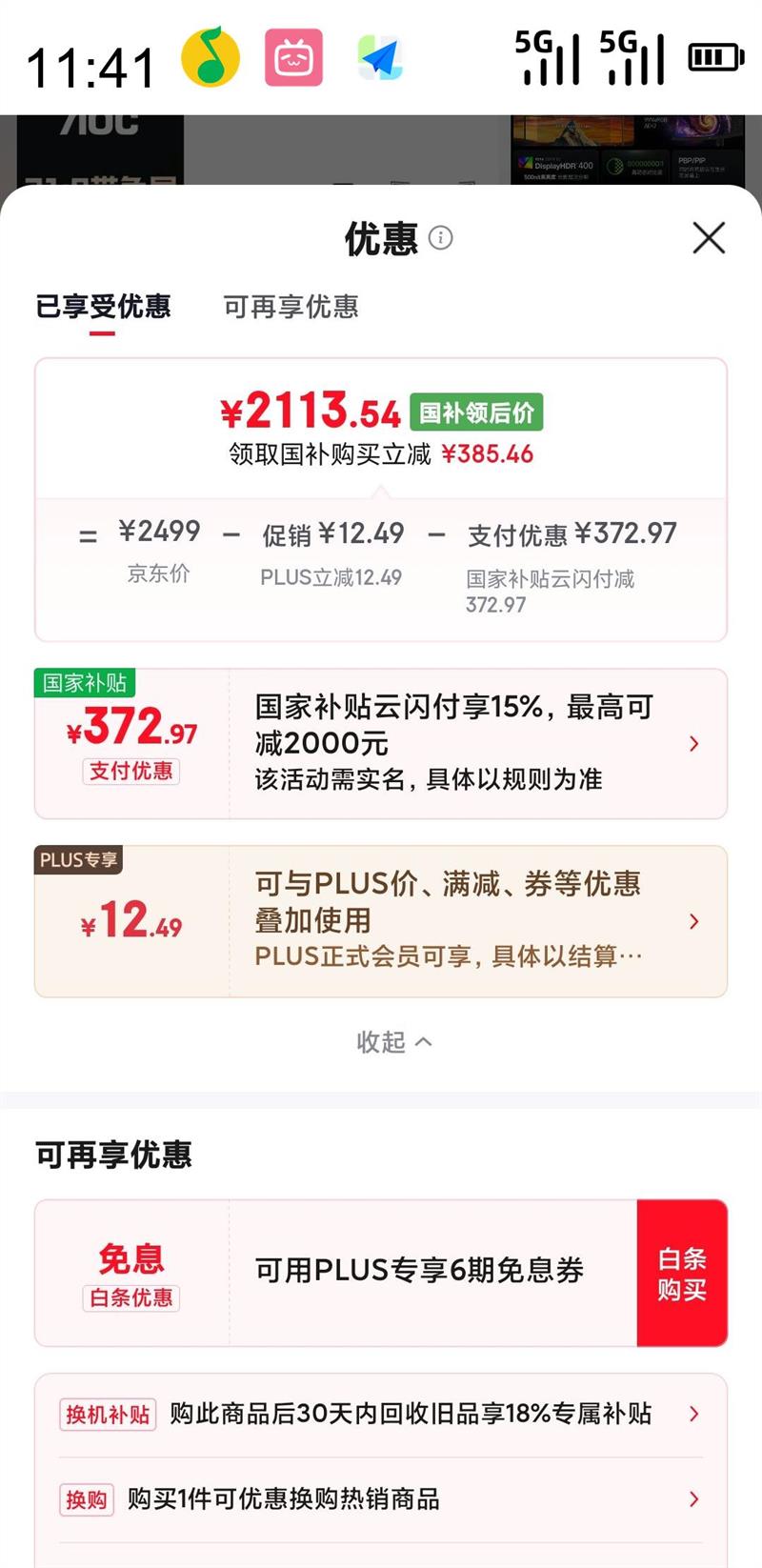 AOC ʾ 34Ӣ糬廭21:9 180hzˢ 1msӦ 칫ϷƼʾ CU34P2XŻ֤