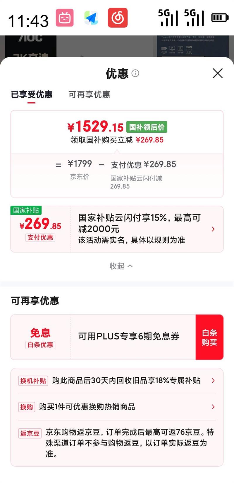 AOC Q32P2C 31.5Ӣ IPS ʾ2560?44075Hz80%NTSCType-C 65WŻ֤