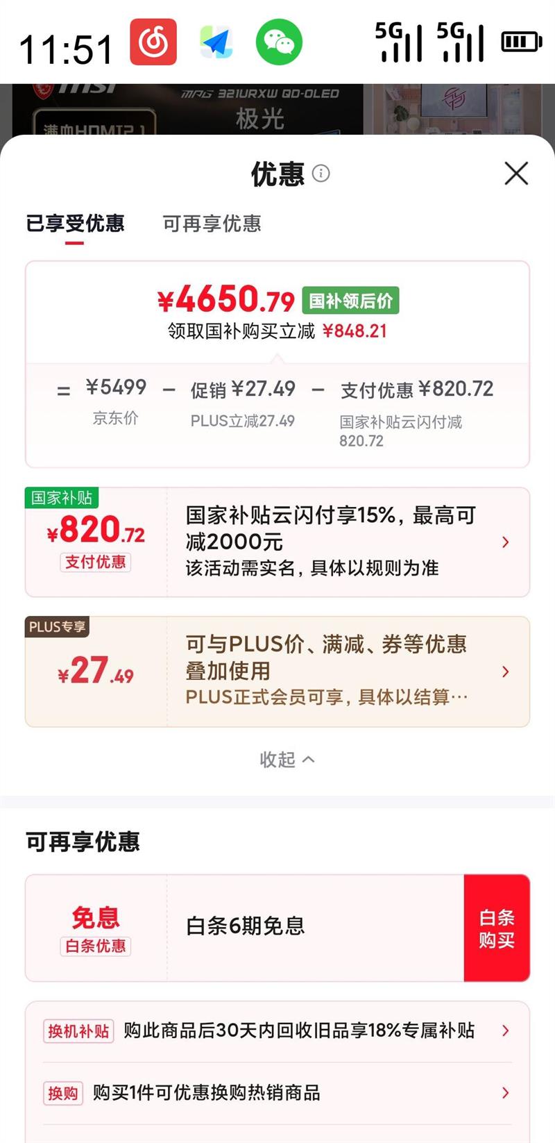 ΢ 31.5Ӣ 4K 240Hz ӵOLED 0.03ms Type-C 90W ɫϷ羺ʾ MPG 321URXW QD-OLEDŻ֤