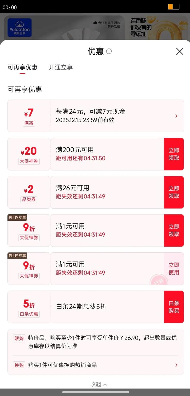 Fulcotton  Ӥֿʪ80*5 ӺʪֽʪֽŻ֤