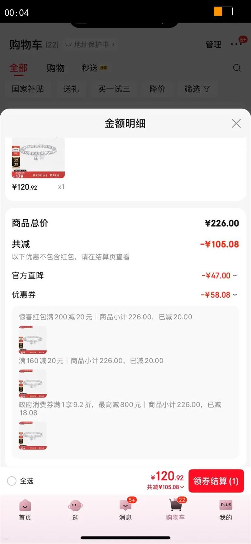 ܴS990ҡִŮ Լ6gŻ֤