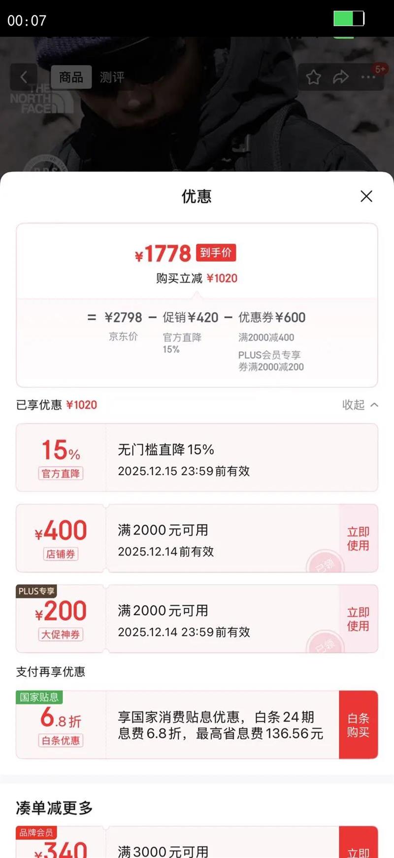 棨The North Face޷Puffy550޷ýů25ﶬ|88R4 4H0/ XL /180Ż֤