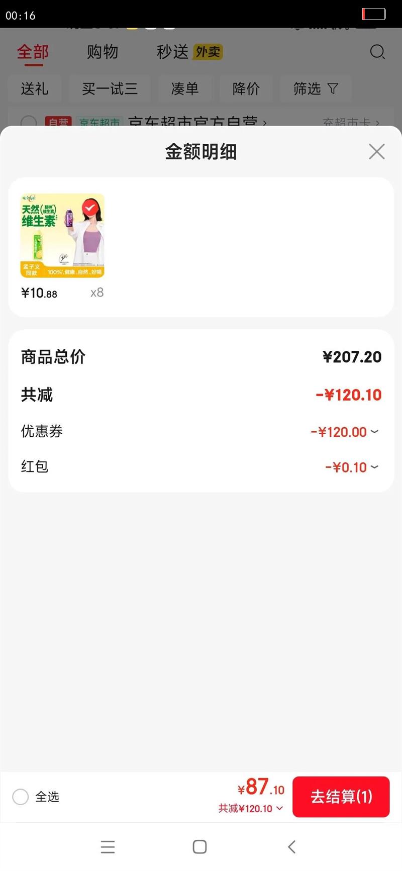 ζȫͬÿC֭ 100%СϹ֭ 1600mlͥװŻ֤