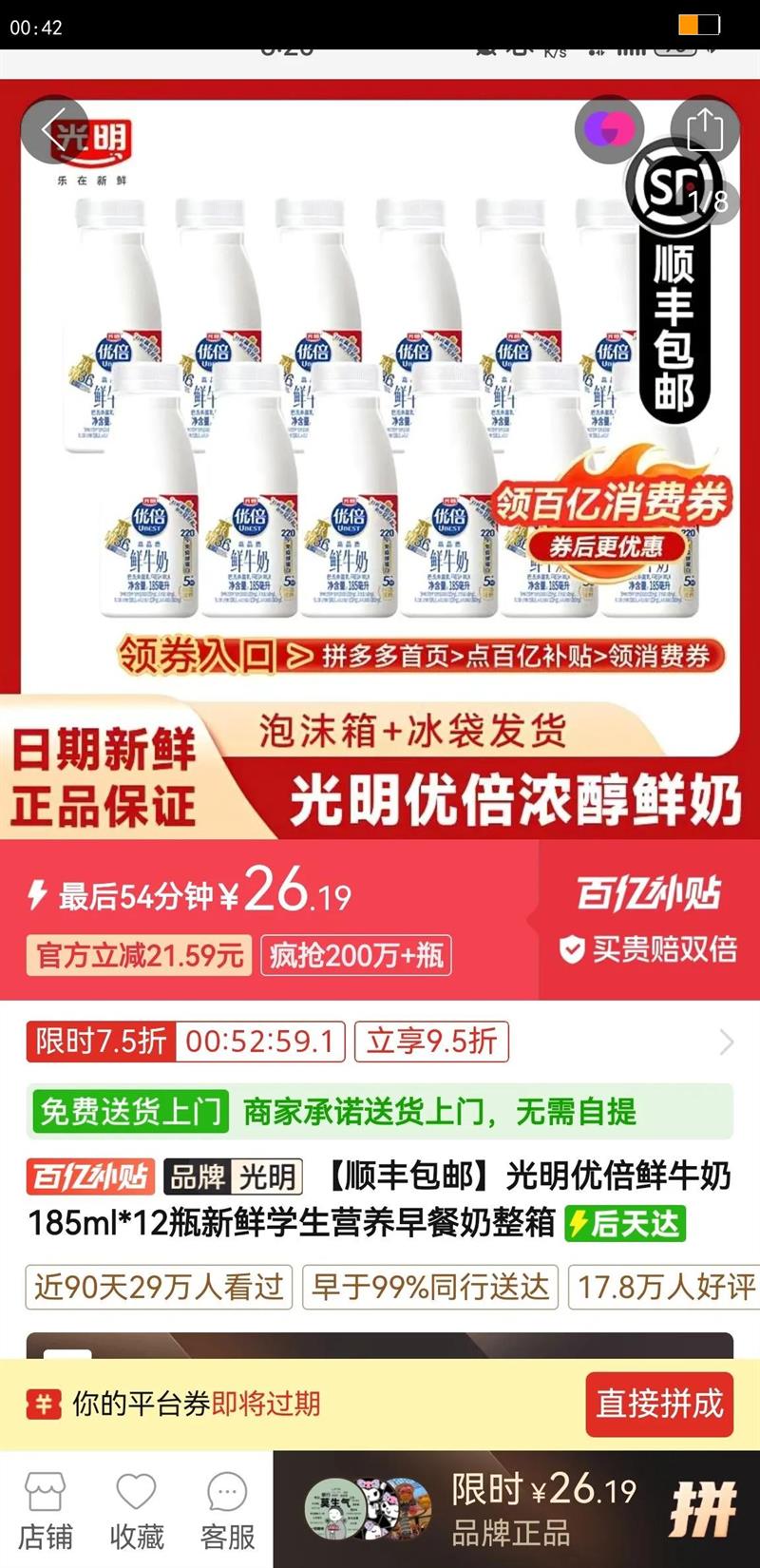 ˳ʡűţ185ml*12ƿѧӪŻ֤