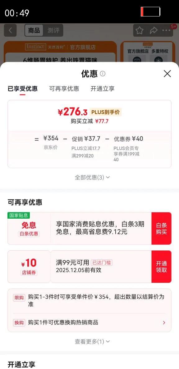 Instinct/ ޹ ͨè ζ 11Ż֤