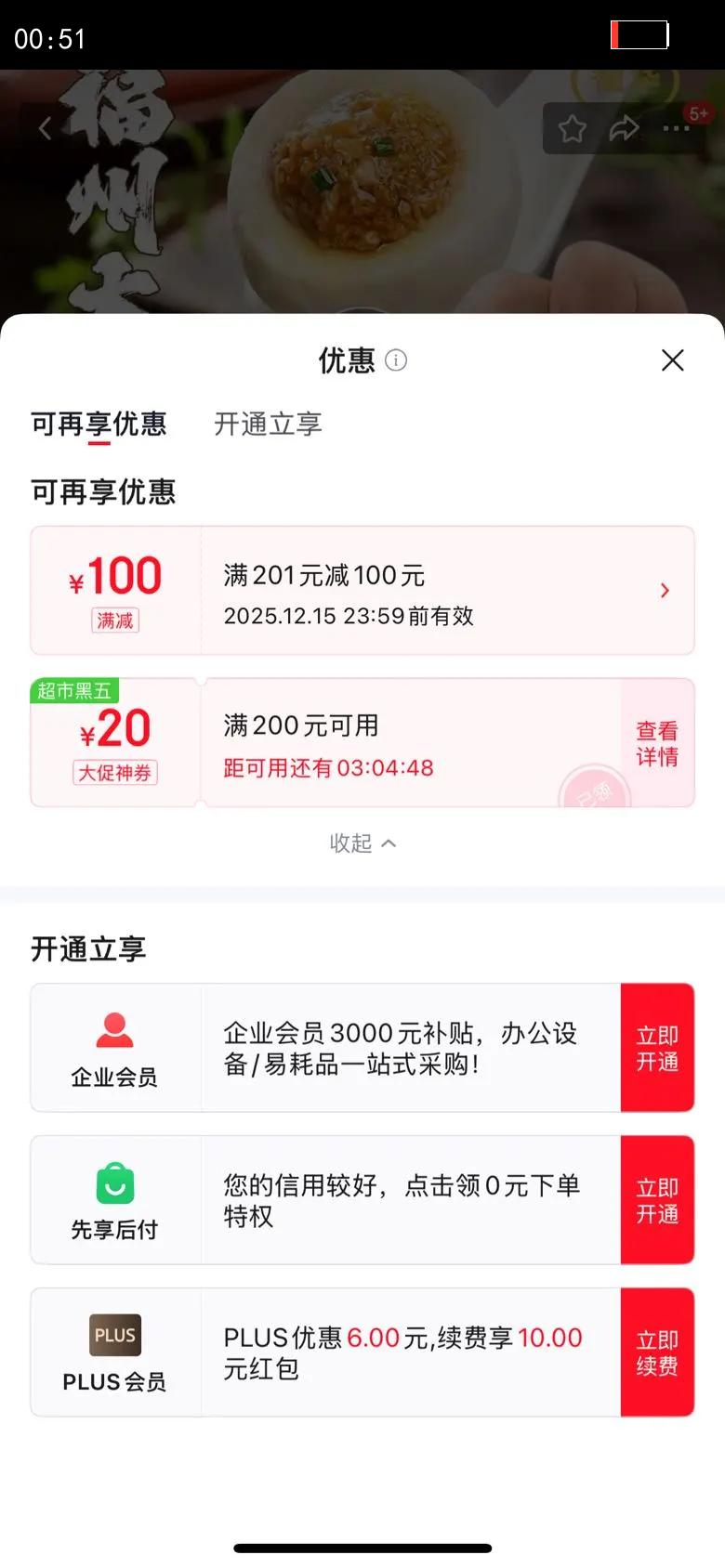 ����Աר�����������ڴ�����300g ȭͷ��������� �ز����ʳ���Ż�֤��