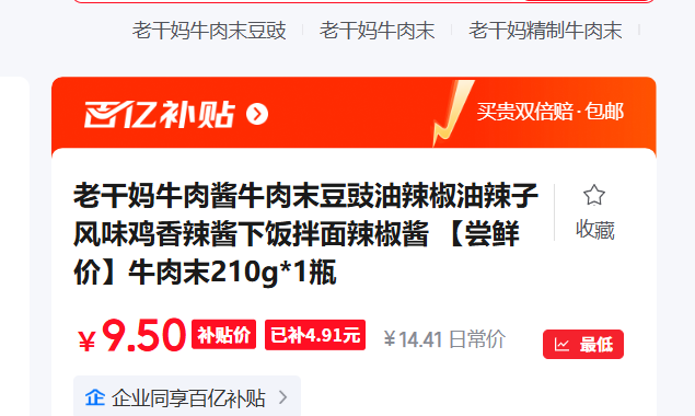 �ϸ��� ţ�⽴ ţ��ĩ210g*1ƿ�Ż�֤��