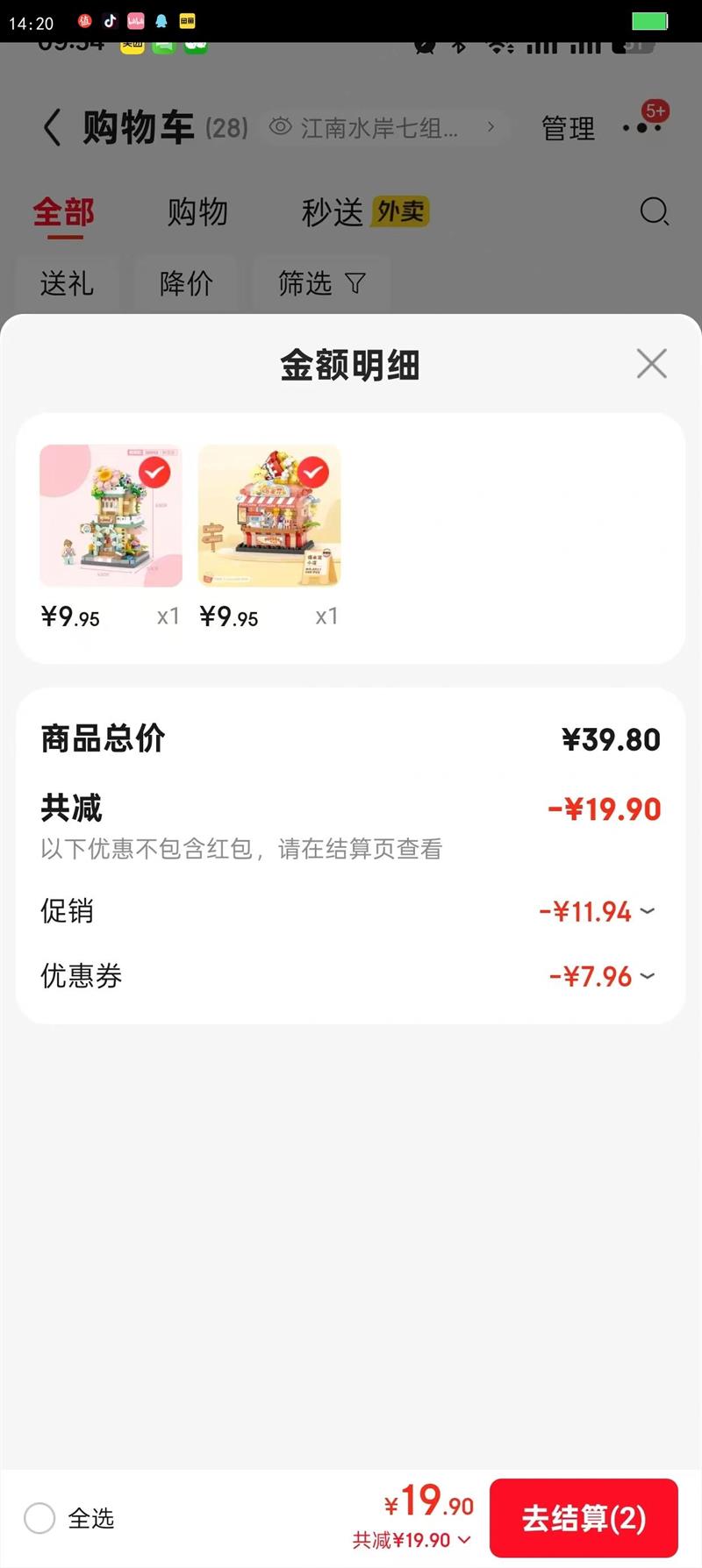 ���ǣ�Loz����ľ����������ģ��6-12-15��������Ů��ͯ���ƴװ������������ 8851���׻�С���Ż�֤��