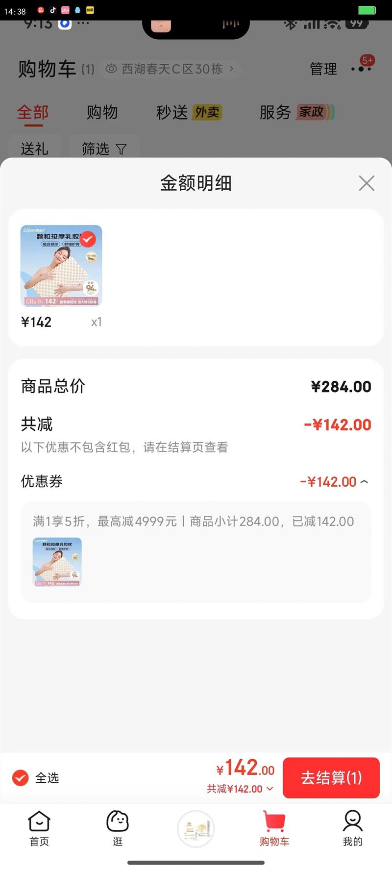 paratex������Ħ������ ̩��ԭװ������Ȼ�齺��ͷ 94%�齺���� �־������Ż�֤��