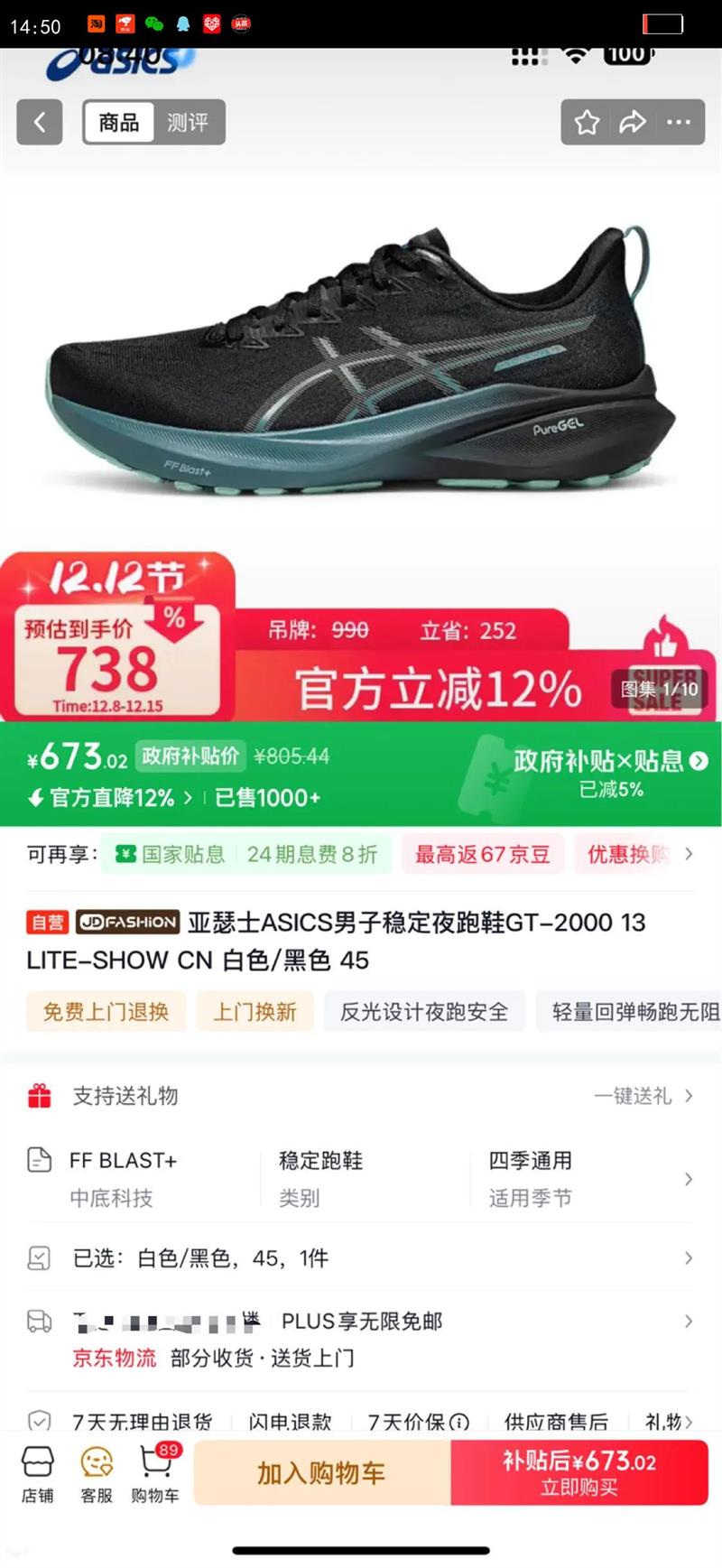 ��ɪʿASICS�����ȶ�ҹ��ЬGT-2000 13 LITE-SHOW CN ��ɫ/��ɫ 45 �Ż�֤��