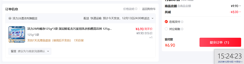 ����28��Ͱ��125g*3�� �Ż�֤��