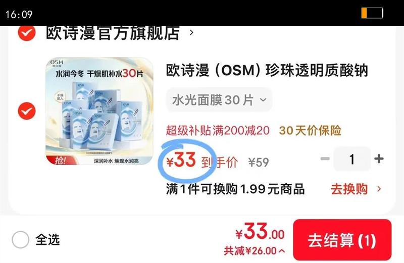 ŷʫ����OSM������͸��������ˮ�ⲹˮ��Ĥ��ʪ������Ƭ��Ĥ��ר���� ˮ����Ĥ30Ƭ�Ż�֤��