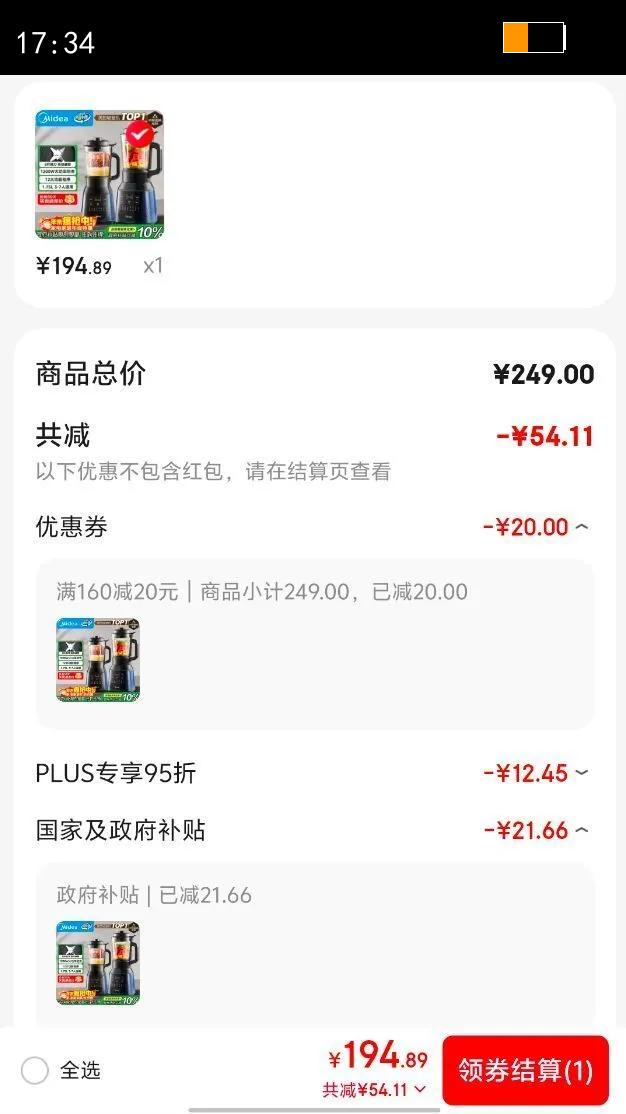 ���ģ�Midea���Ʊڻ����ö๦��ȫ�Զ������� 1.75LԤԼ�������ե֭������3-5�˽�� MJ-PB40F254F ���Ҳ����Ż�֤��