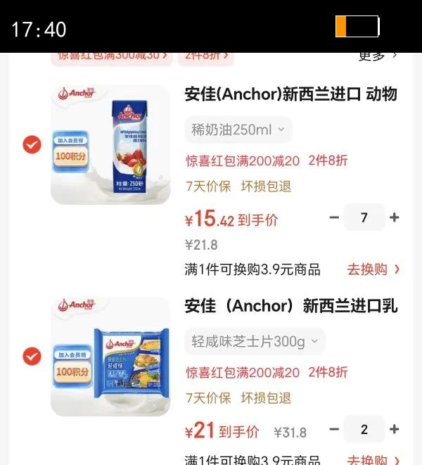 ���ѣ�Anchor��������������Դ �д���������ζ֥ʿƬ300g �����������Ż�֤��