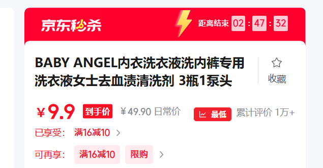 BABY ANGEL����ϴ��Һϴ�ڿ�ר��ϴ��ҺŮʿȥѪ����ϴ�� 3ƿ1��ͷ�Ż�֤��