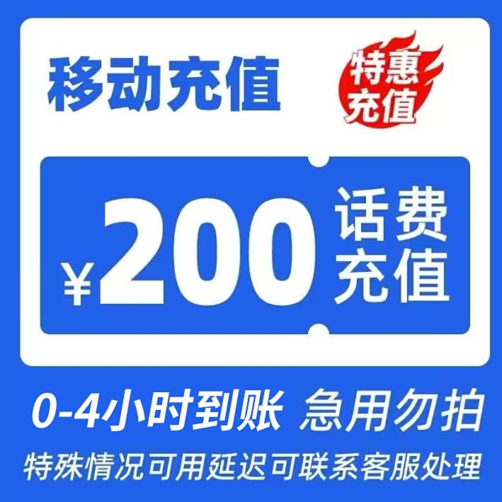 йƶ 200Ԫ ѳֵ 㶫  ɽ տɳ䣩 193.96Ԫ