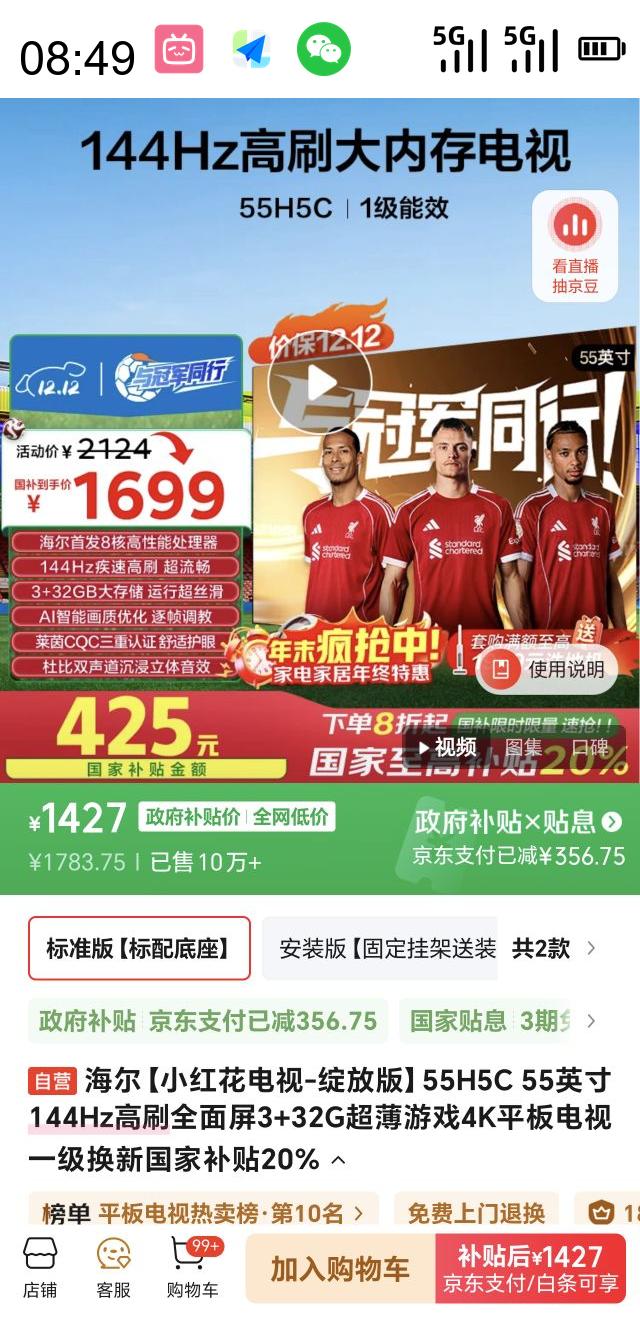 Haier 55H5C 55Ӣ��144Hz��ˢ��ɫ��ȫ����3 32GB������Ϸ����4Kƽ�����һ����Ч 55Ӣ�� �������Ż�֤��