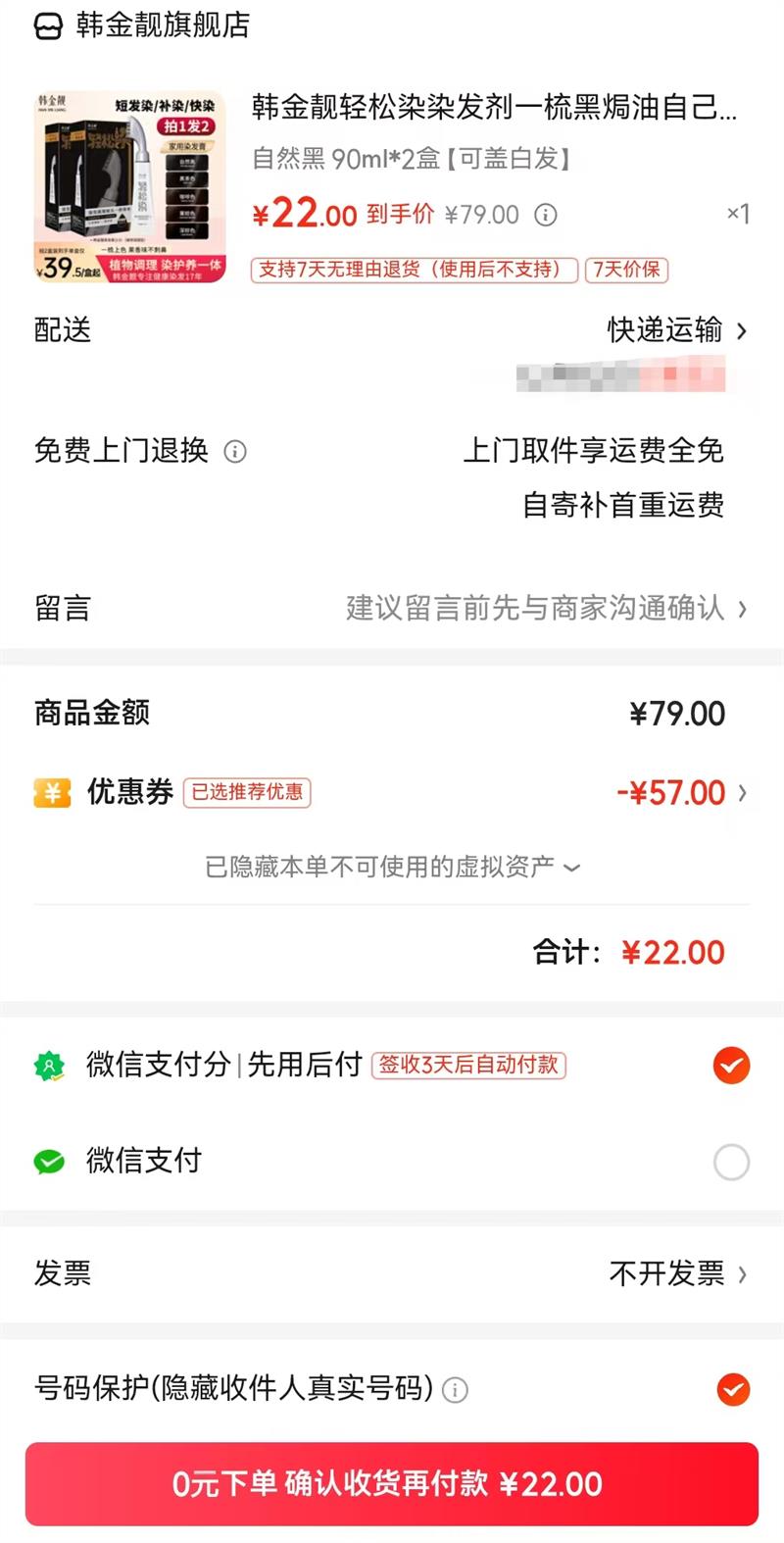  ȾȾ  90ml*2 ɸǰ׷5ɫѡŻ֤