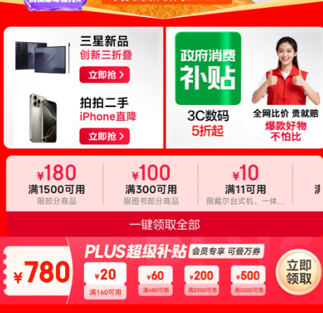 3CѲר 5 ͬ11.11˹ ൵ȯ PLUSר Żݵbuff