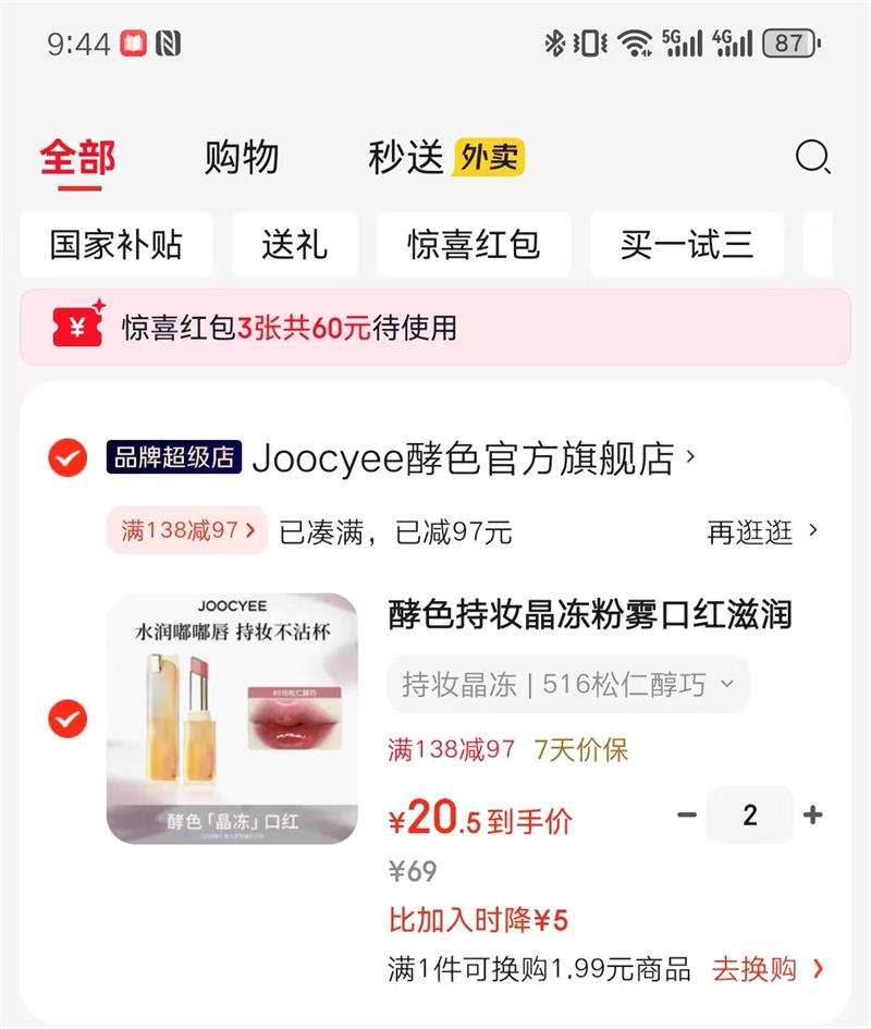 ɫױں ˮƹ⣨ѡ2֧Ż֤