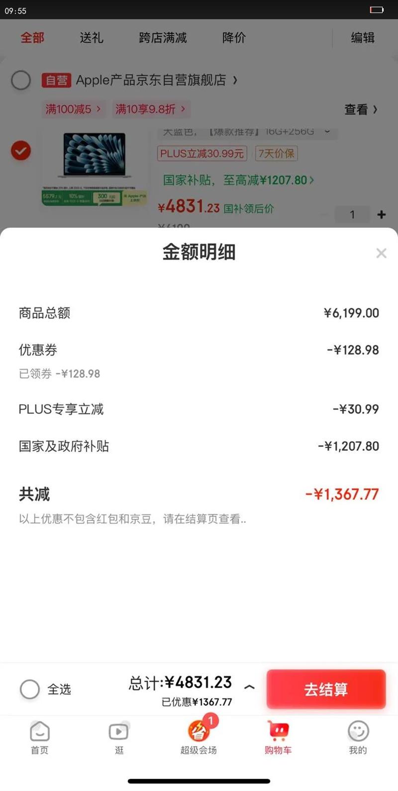 apple/ƻ MacBook Air 2025 13.6Ӣ M4 60HZ ʼǱ 16GB 256GB ҹɫŻ֤