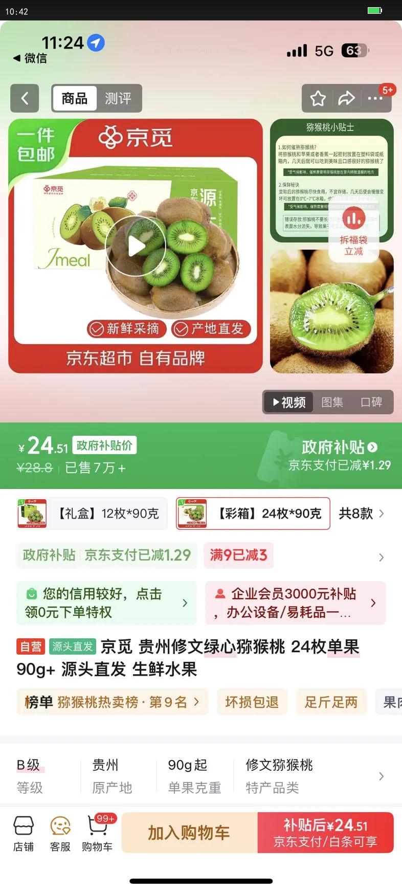  ⨺ 24ö90g  Դͷֱ ˮŻ֤