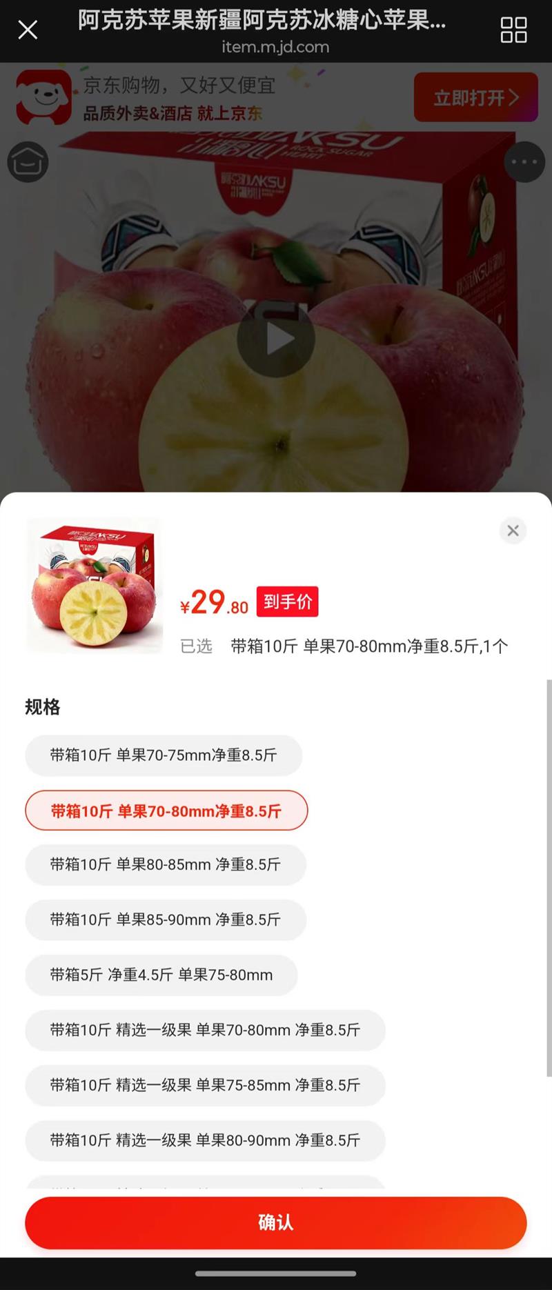 ½ձƻ10 70-80mm8.5Ż֤