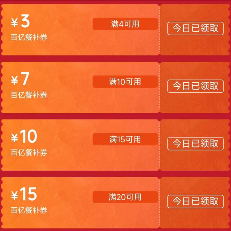 ����������ʱ��������4��3�ȴ��Ͳ�ȯ���տ��� 3/7/10/15Ԫ�Ͳ�ȯ���տ�����ȡ