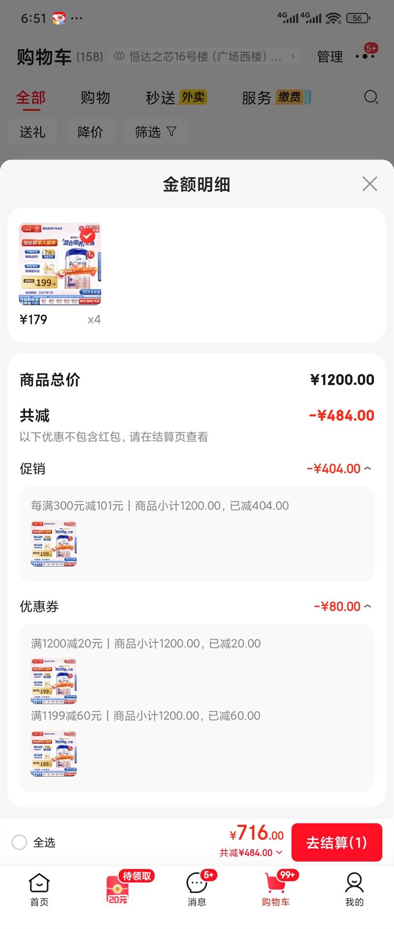 ��������Aptamil���¹��������׽��°���HMOӤ�׶��䷽ţ�̷�ԭװ���ٷ���Ʒ�� �����־��䣬�ͻ����š�2 �� 800g*1���Ż�֤��