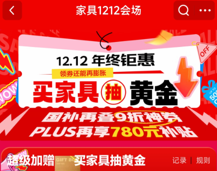 Ҿ1212һݣҾ߳ƽ 9 PLUS 780Ԫ    9 PLUS 780Ԫ ȯ5ۡ7ۡ8