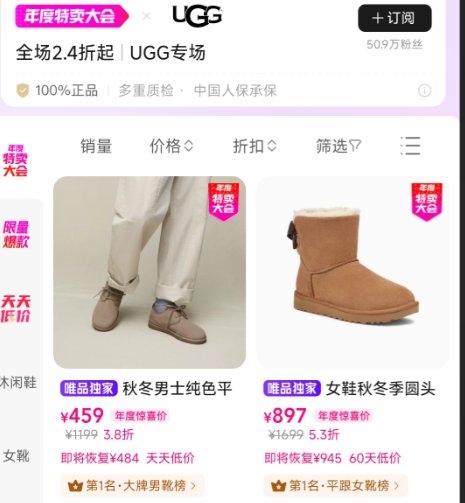 ΨƷ UGGȫ2.4𣬴ƶѥͼ۷    2.4ֵۣͼUGG