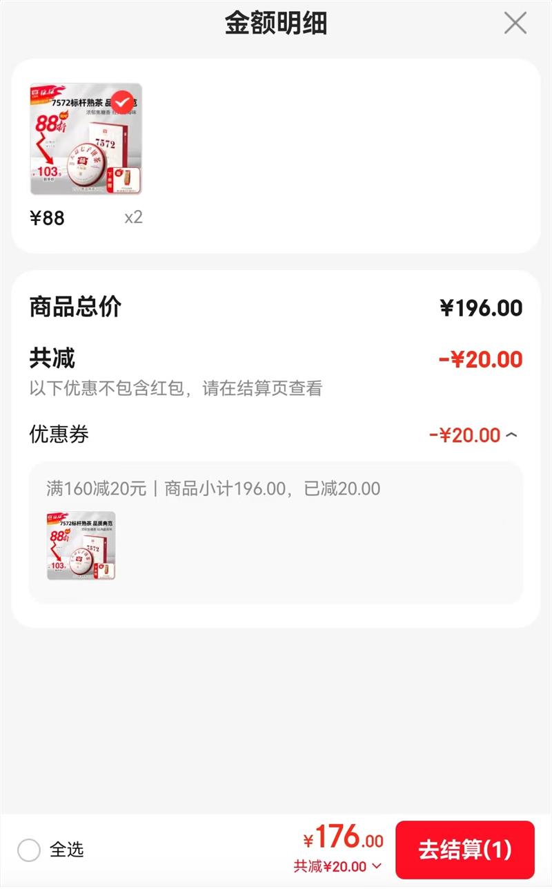 �����ն��� �������ն����7572 �������װ200g*1���Ż�֤��