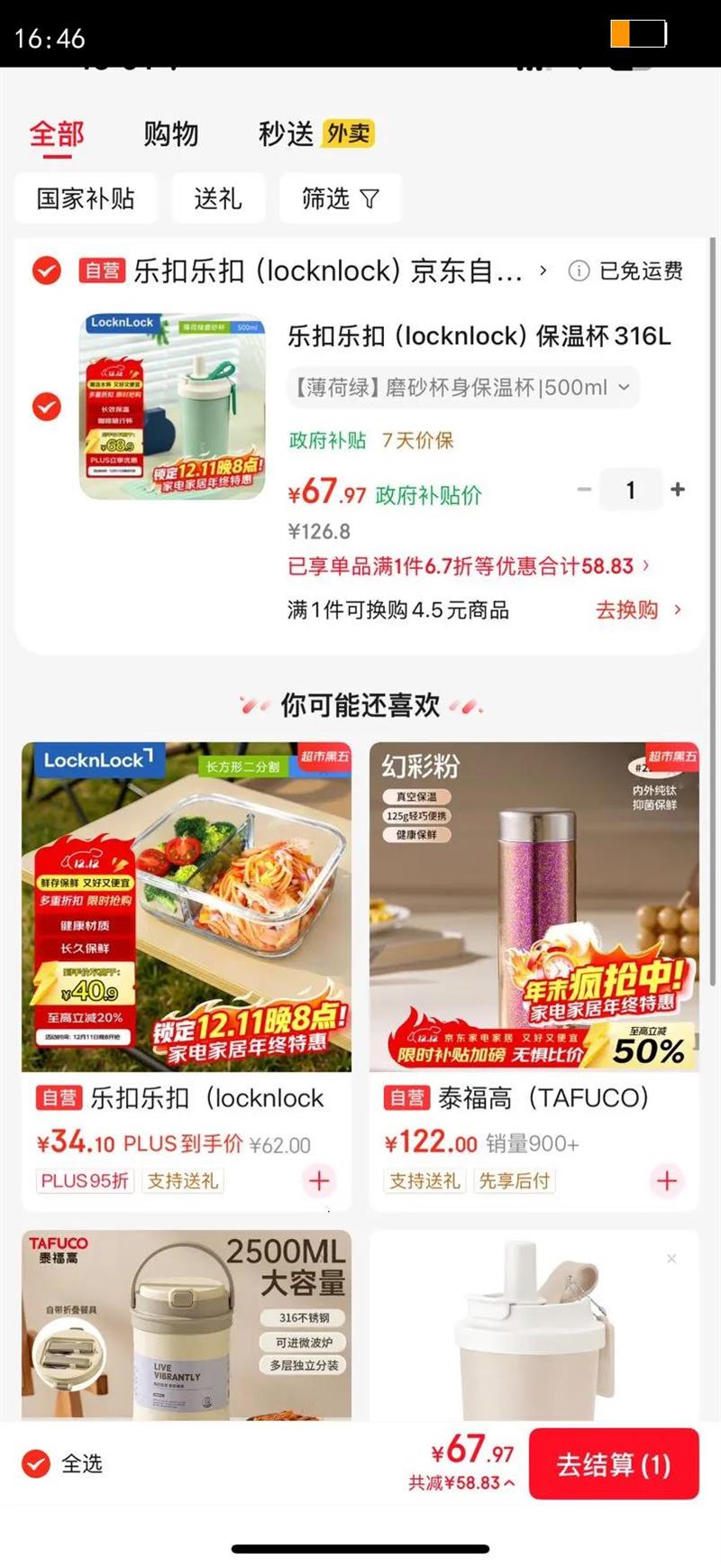 �ֿ��ֿۣ�locknlock�����±�316L��Я���п��ȱ�ѧ����Ůˮ��LHC4334M�Ż�֤��