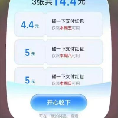 ֧���� ÿ���������ո�������3��������������3�տ��ã� ʵ��14.4Ԫ���