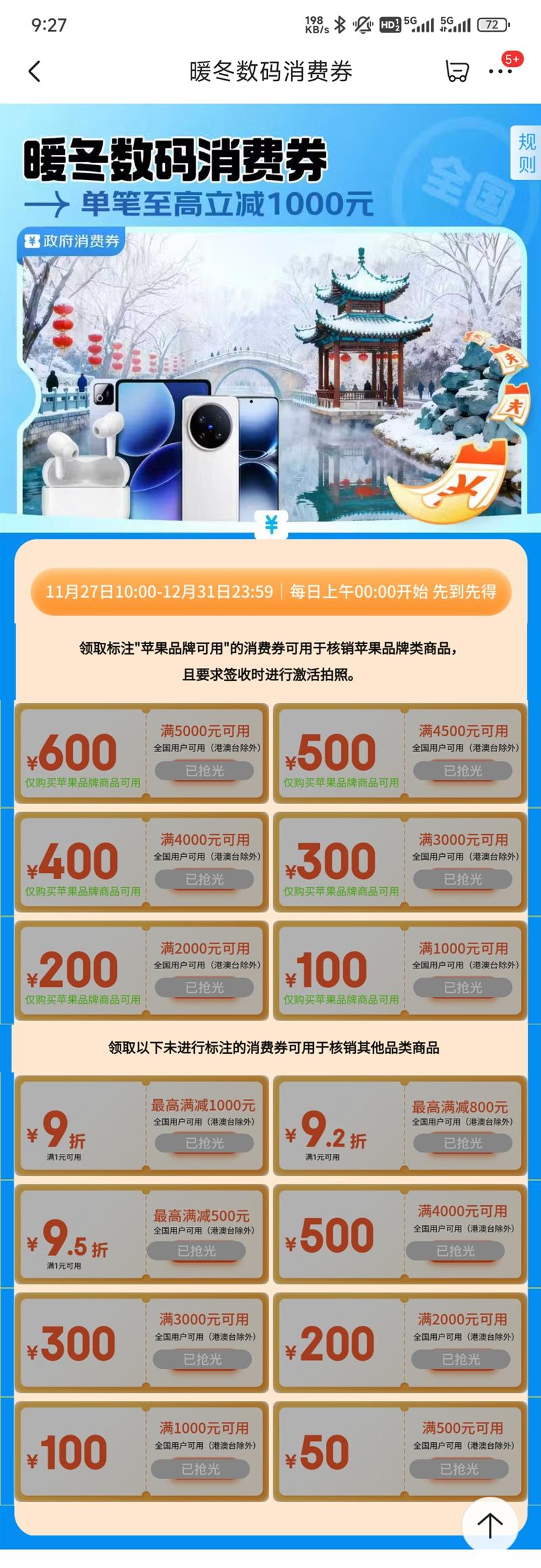 ÿ��0�� ���� ů����������ȯר�� | ������������1000Ԫ ����ȯ��ʱ���Ż�֤��