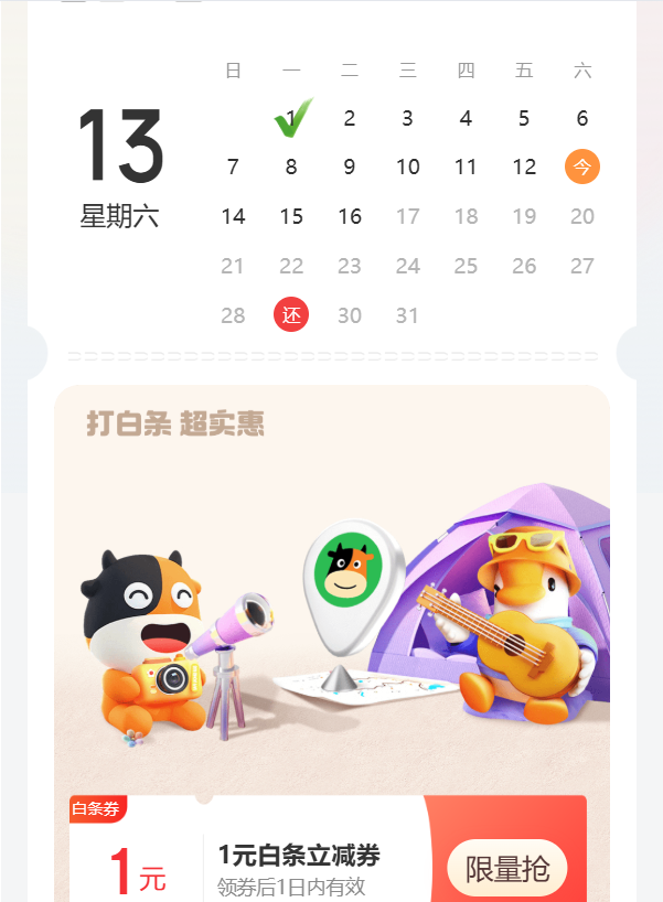 �������� �������� ����1Ԫ��������ȯ��ÿ��0����£� ����1Ԫ��������ȯ��ÿ��0����£�