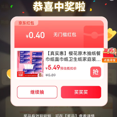 ���� ת׬��� ÿ�ճ齱��Ӯ������&ÿ��20��������&����10���11.11    ʵ��0.4Ԫ���