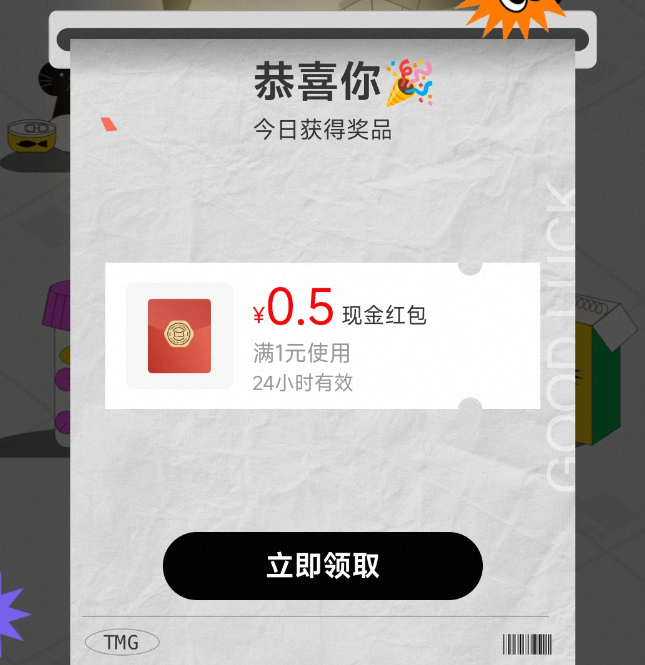 ��è���� ȫ�򳬼��껥������ ��һ�����������/�����    ʵ��0.5Ԫ�����ÿ�տ��죩