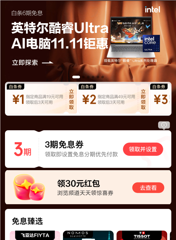 ����������Ϣ�᳡ | ��ΪMate 80 12����Ϣ������ȯ ���������Ϯ    ��19-1/49-2/99-3/199-5/109-5/200-10ȯ��3����Ϣȯ��ʱ��