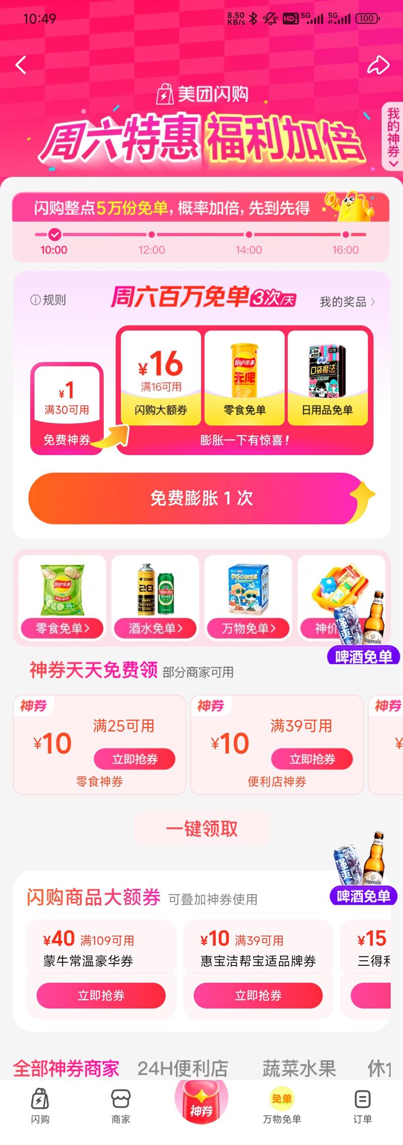 �������������ػݻ᳡������5����ⵥ ������ ���������ȵ��ȵ��Ż�֤��