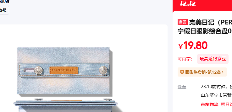 �����ռǵ���������Ӱ��01 16gЧ��26��5���Ż�֤��