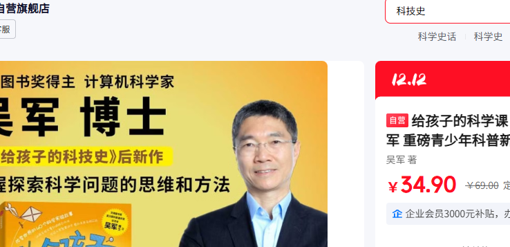 ��������ӿ�ѧ�� �Ƽ�ʷ ��ѧ���Ż�֤��