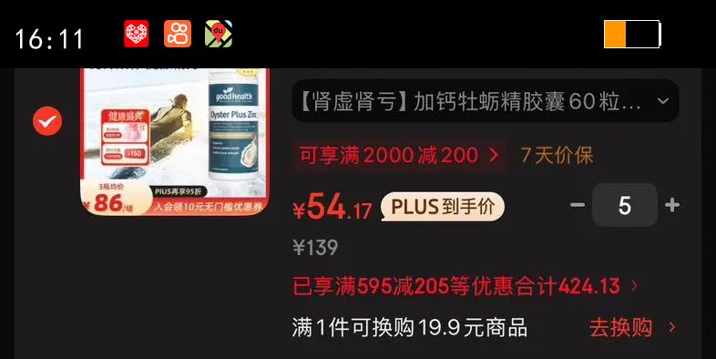 �ý���goodhealthĵ�þ�����Ƭ������ʿ����Ʒ��򺾫��غͪ��й��ʱ�־� �������������Ӹ�ĵ�þ�����60��/ƿ�Ż�֤��