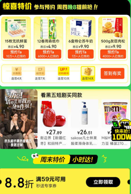  ɫ  ÿؼ ĩСʱ88    88Ż ǩ14óп