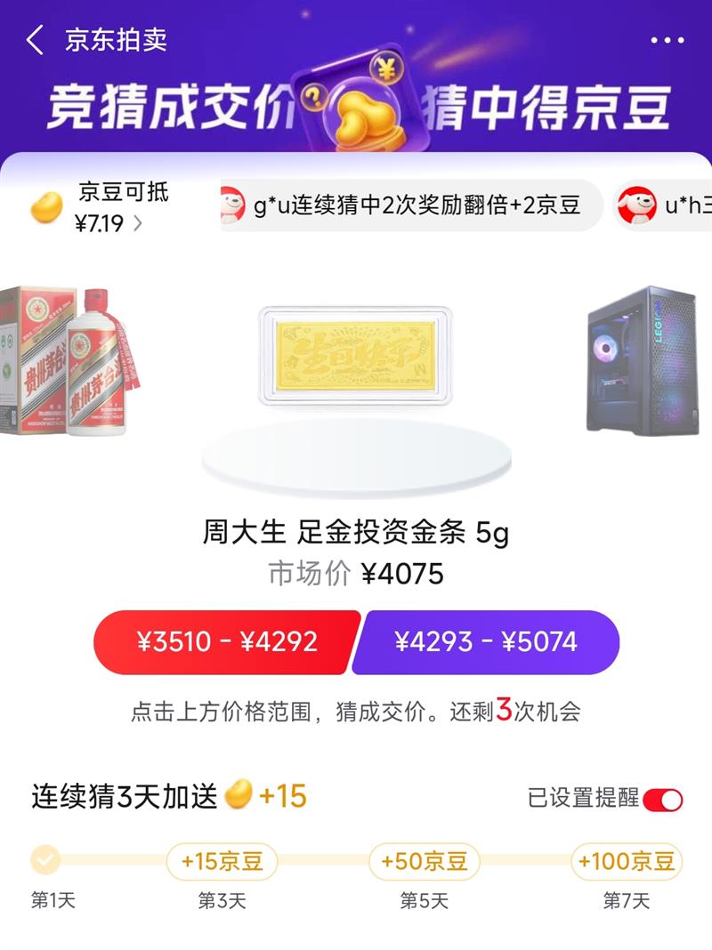 �����������³ɽ��ۣ����еþ����������½�������    ����3��15����5��50����7��100��