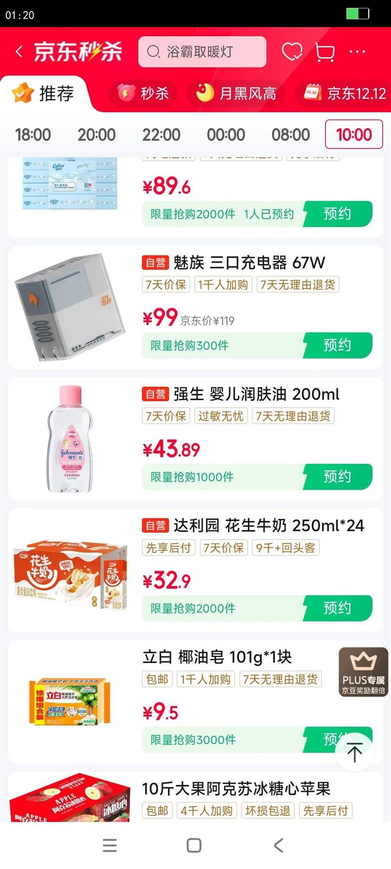 ���壨MEIZU��PANDAER 65/67W ���� GaN��Դ���ͷ  �׽������ ��Э�������� ֧�ֵ���/ƽ��/ƻ���ֻ�����Ż�֤��