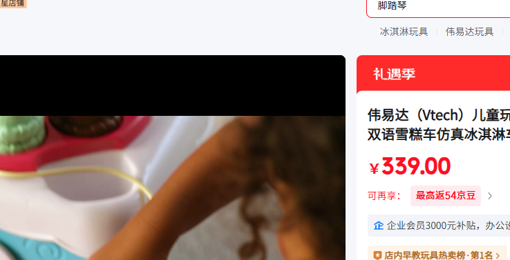 ΰ�״Vtech�� Ȥζ˫��ѩ�⳵ ��ɫ��2�� ���Ż�֤��